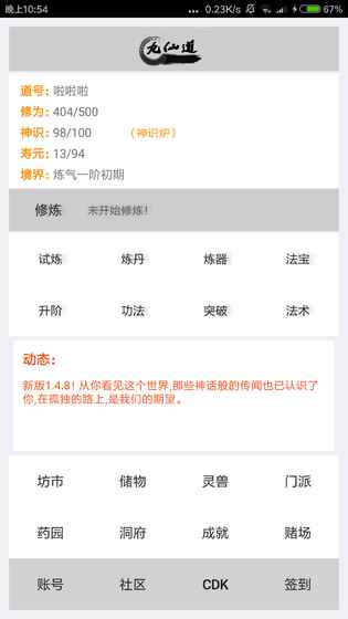 九仙道(图4)
