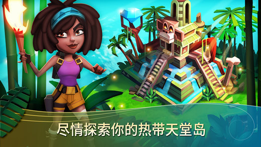 开心农场海岛度假(图4)