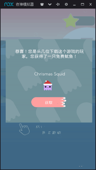 深海逃生(图2)