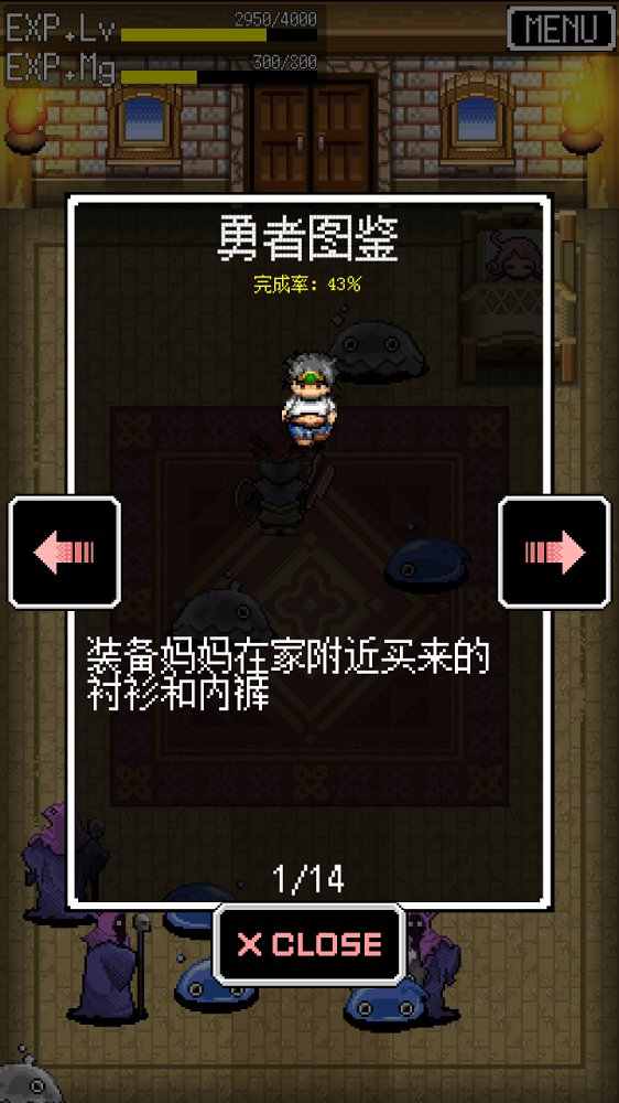 尼特勇者破解游戲(圖二)
