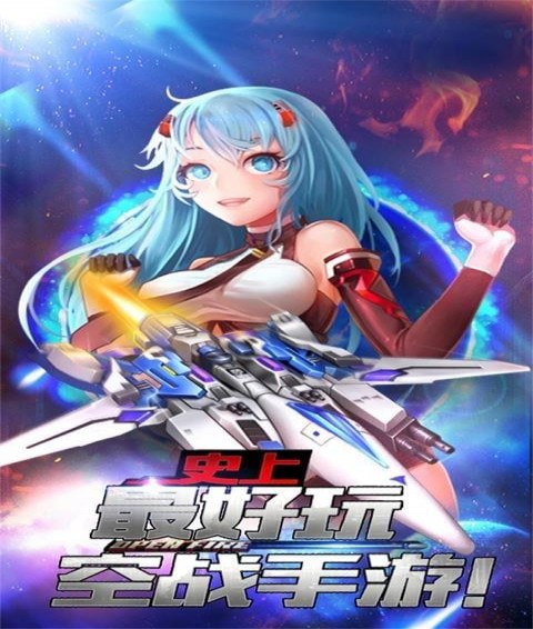 雷电傲气雄鹰(图4)