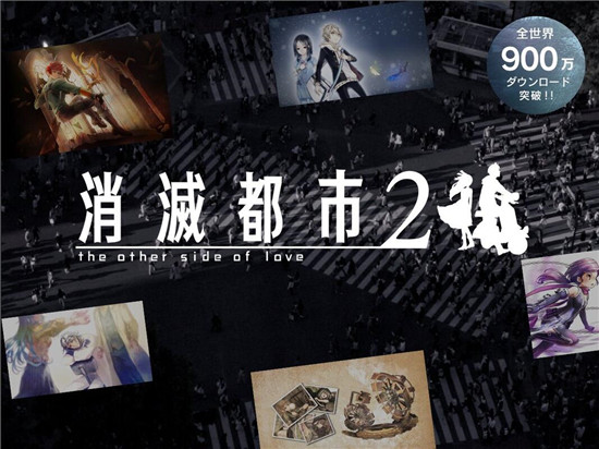 消灭都市2(图1)