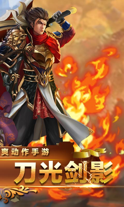 战三国之刃(图2)