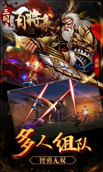 三国百将录(图2)