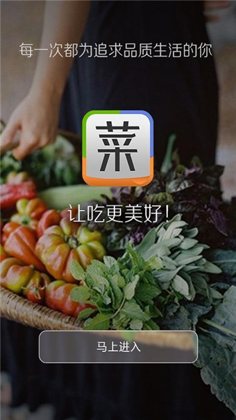 菜谱精灵(图1)