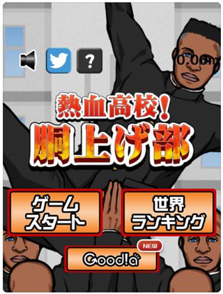 热血高校之举高高(图3)