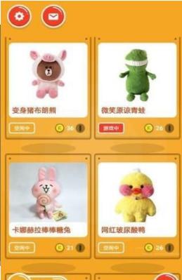 抓你妹抓娃娃(图4)