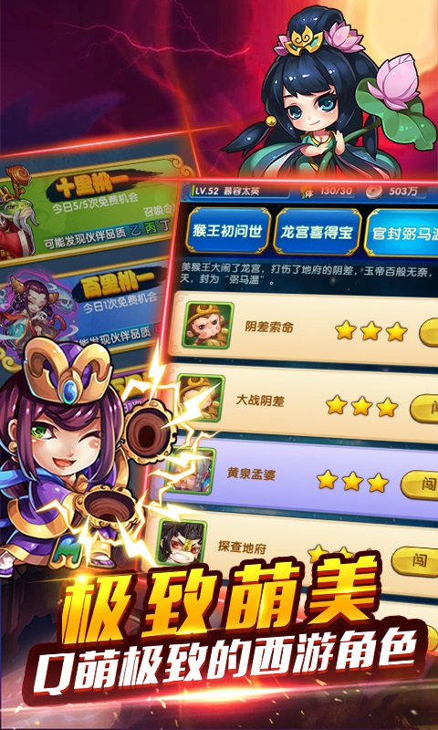 幻想西游传(图5)