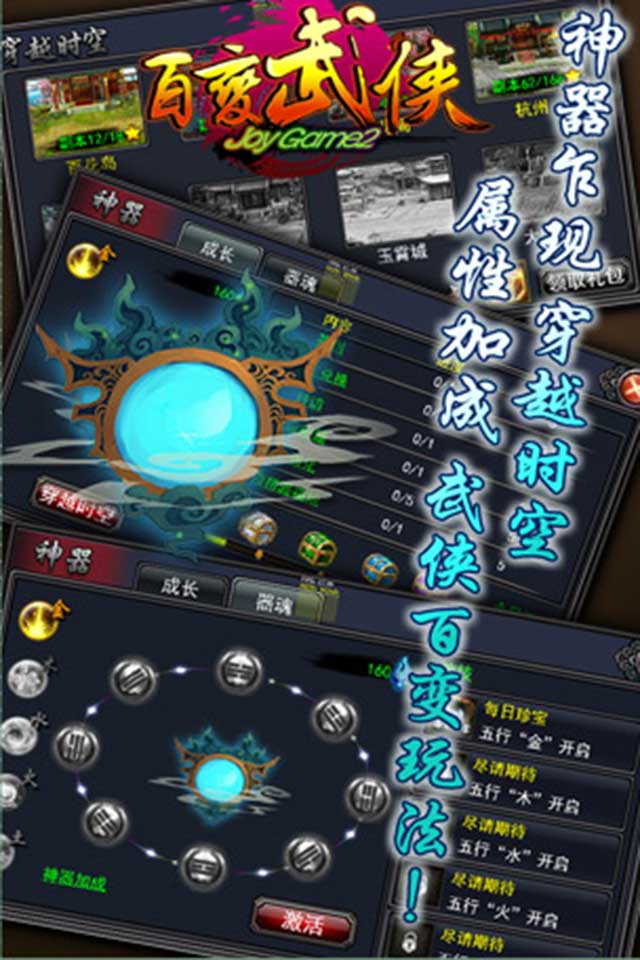 百变武侠2022版(图2)