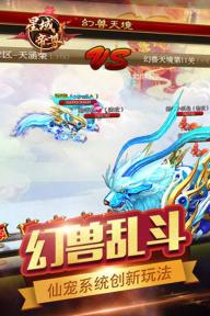 星域帝尊(图1)