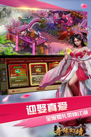 奇缘幻境(图3)