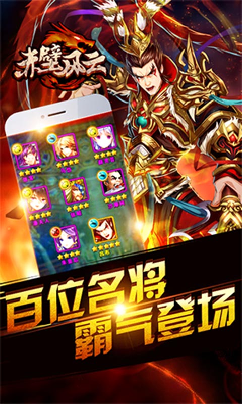 赤壁风云(图4)