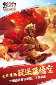宝莲灯(图1)