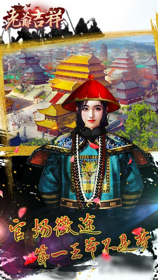 老爷吉祥(图4)