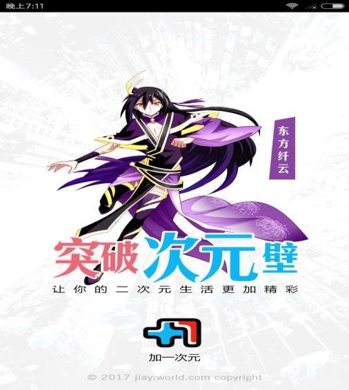 加一次元(图2)