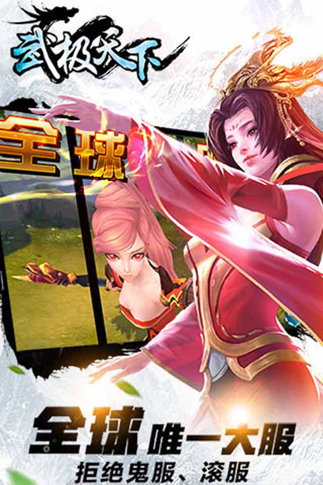 武极天下(图3)