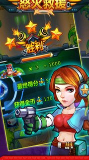 怒火救援(图二) 怒火救援破解游戏(图二)