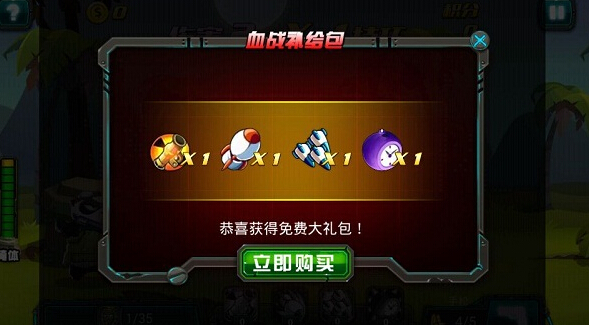 CF熊猫特工破解游戏(图四)