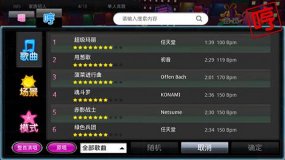 天天爱唱歌2022版(图4)