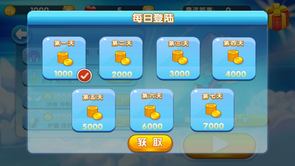 雷霆跑酷破解游戏(图二)