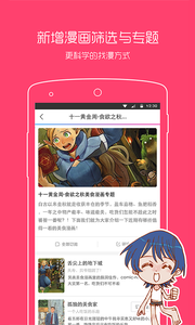 动漫之家(图1)