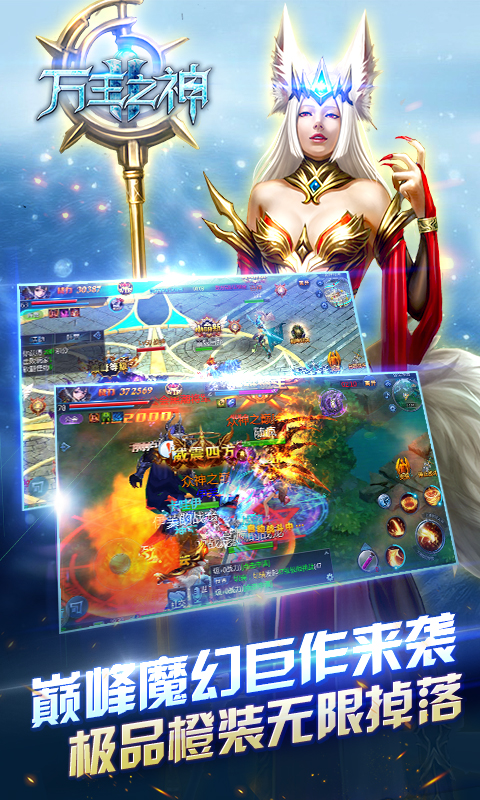 万王之神ios(图1)