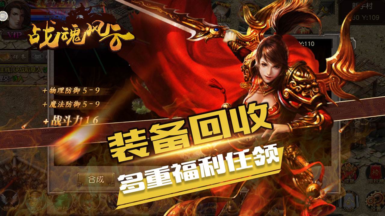 战魂风云(图2)