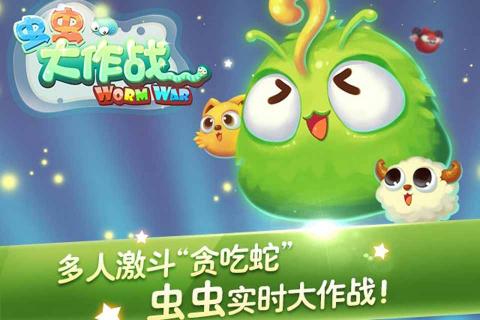 虫虫大作战2022版(图2)