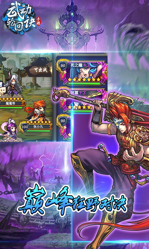 武动轮回诀(图5)