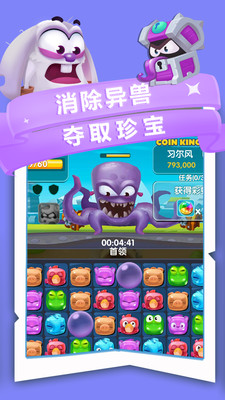 谁动了我的岛(图一) 谁动了我的岛破解游戏(图一)
