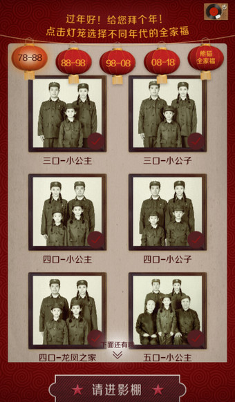 幸福照相館(圖1)