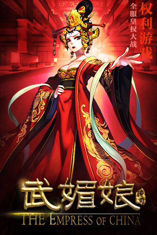 武媚娘传奇(图1)