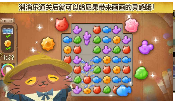 奇喵的画家破解游戏(图二)