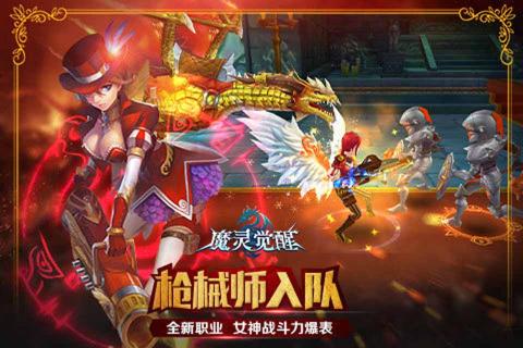 魔灵觉醒(图4)