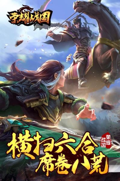 荣耀战国(图4)