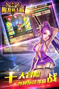 魔龙骑士团(图4)