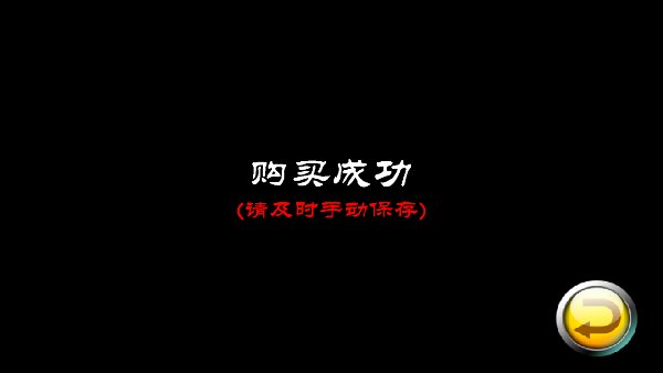 夜店王中王破解游戏(图二)
