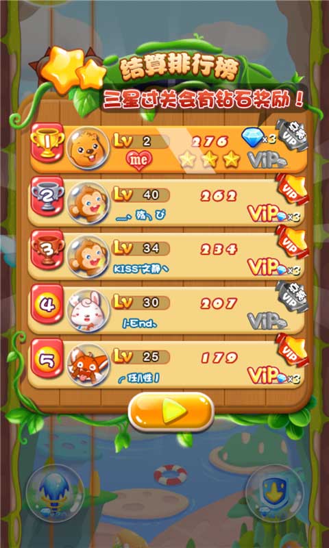 贝瓦大冒险(图四) 贝瓦大冒险破解游戏(图四)