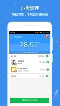 天天清理(图2)