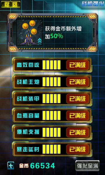 X计划破解游戏(图二)