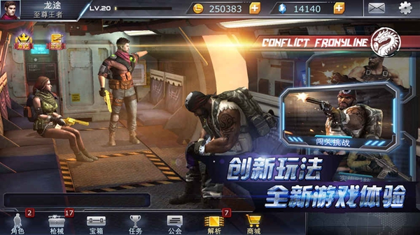 前线冲突(图4)