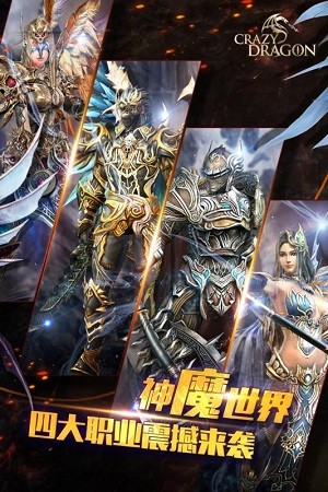 神龙战争(图2)
