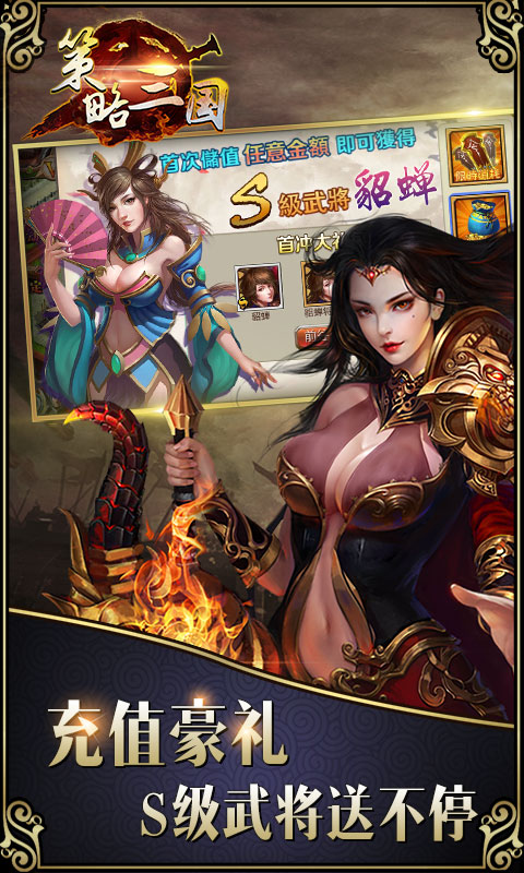 策略三国(图2)