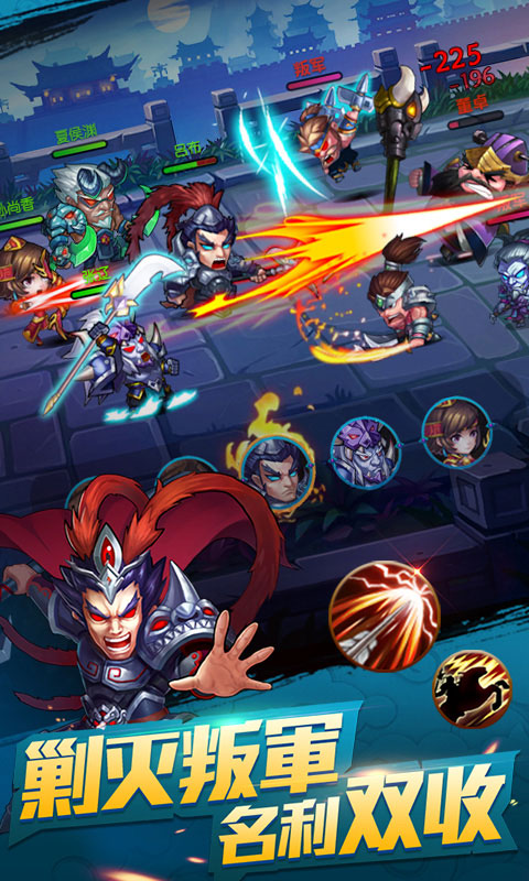 三国志GO(图3)