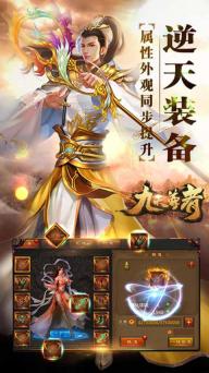 九天尊者(图1)