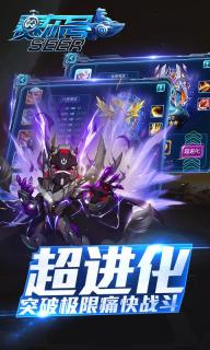 赛尔号超级英雄2022版(图4)