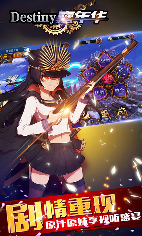 destiny嘉年华(图1)