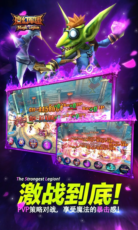 魔幻军团(图3)