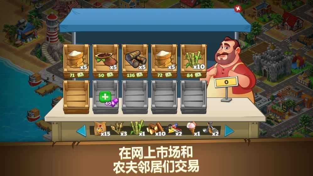 农场之梦:收获天堂村(图2)