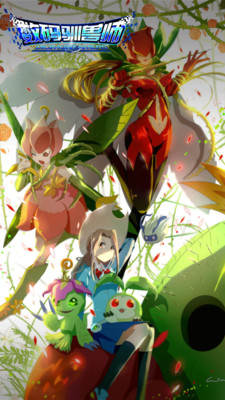 数码驯兽师(图3)